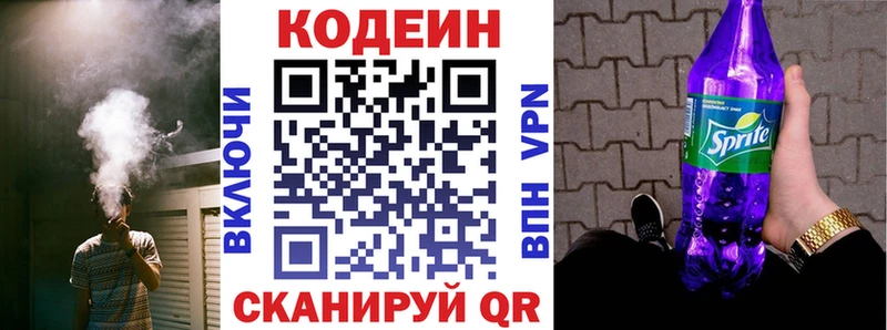 как найти закладки  Кувшиново  Кодеин напиток Lean (лин) 