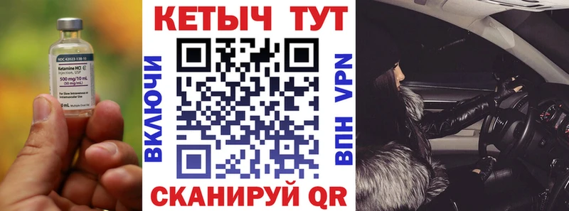 КЕТАМИН VHQ  Кувшиново 