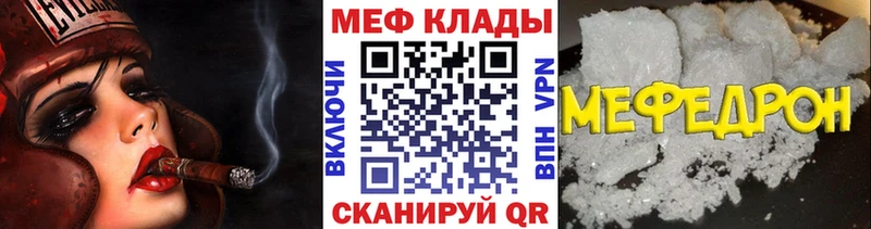 Мефедрон кристаллы Кувшиново