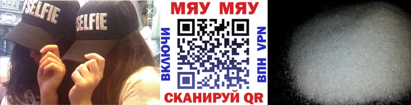 МЯУ-МЯУ кристаллы  Кувшиново 