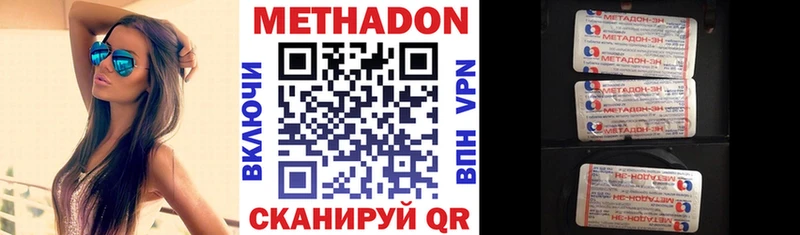 Метадон methadone блэк спрут Кувшиново